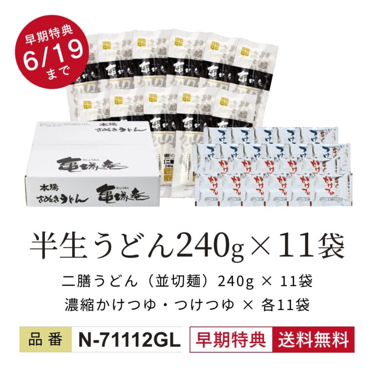 N-71112GL