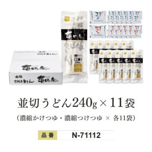 N-71112