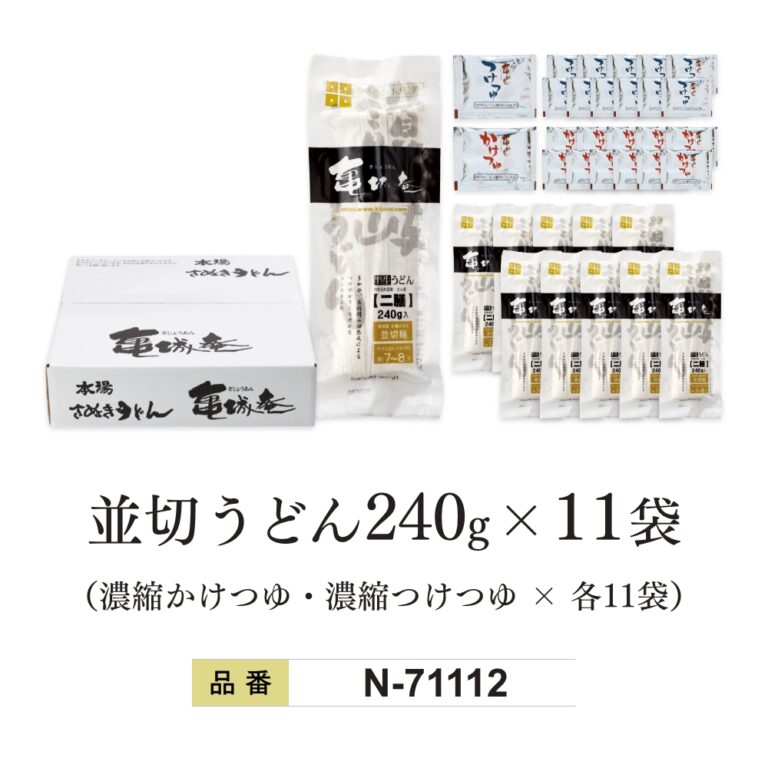 N-71112