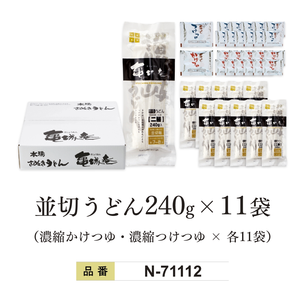 N-71112