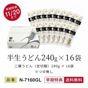 N-7160GL