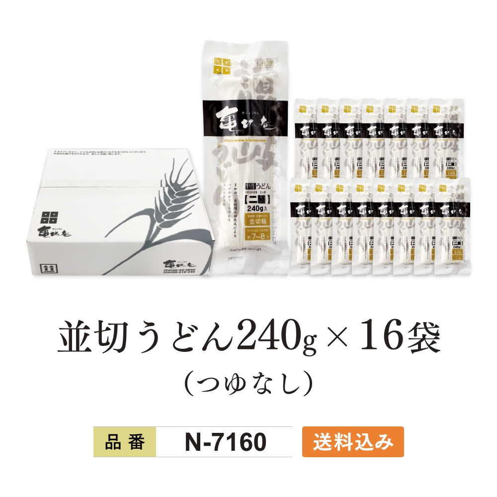 N-7160