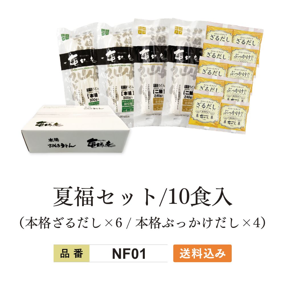 NF