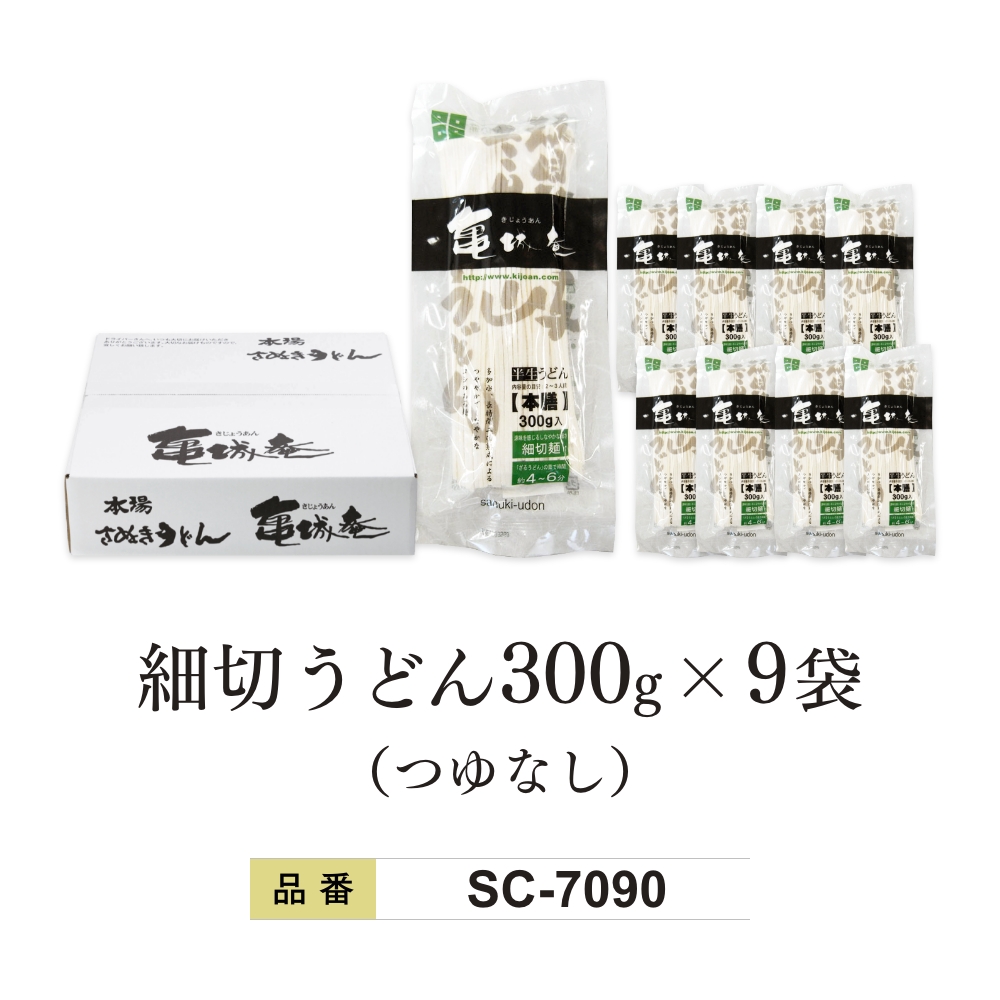 SC-7090