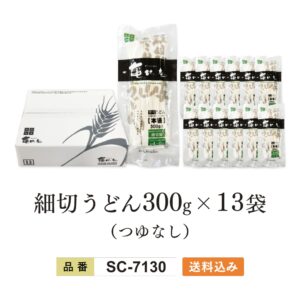 SC-7130