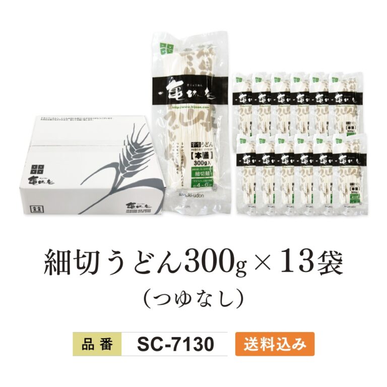 SC-7130