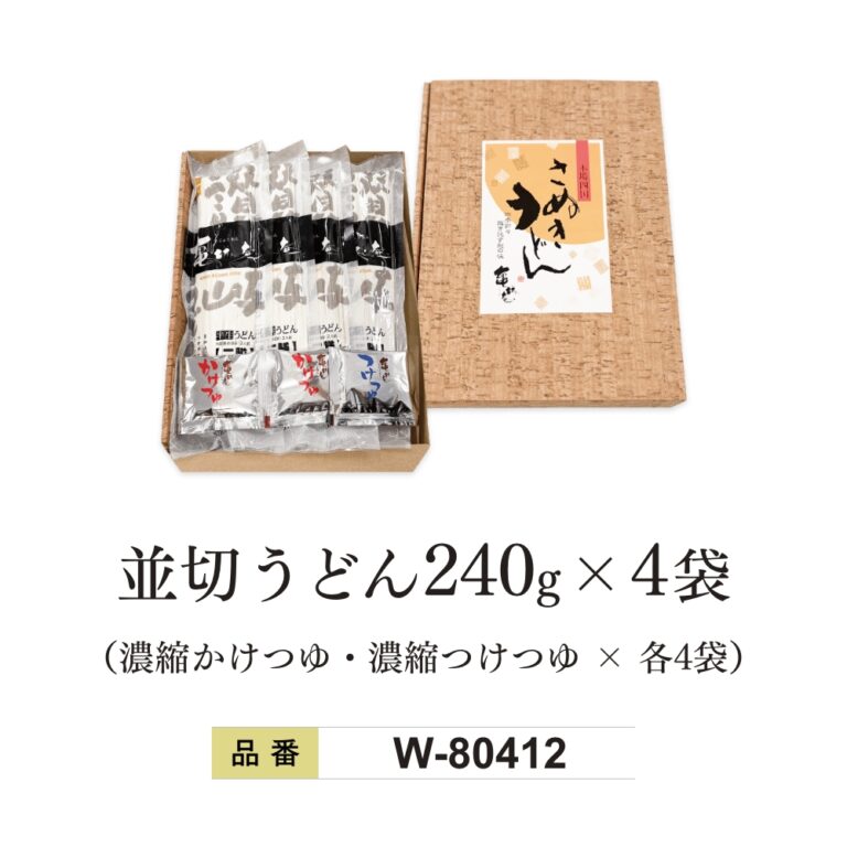 W-80412