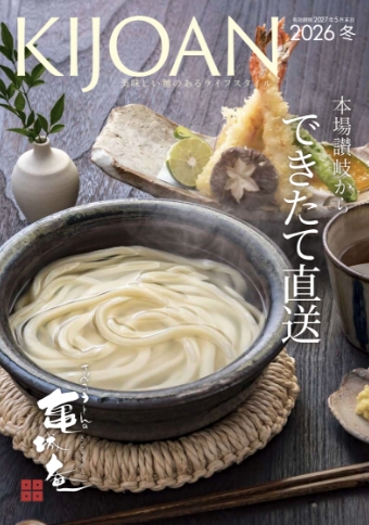 カタログ表紙