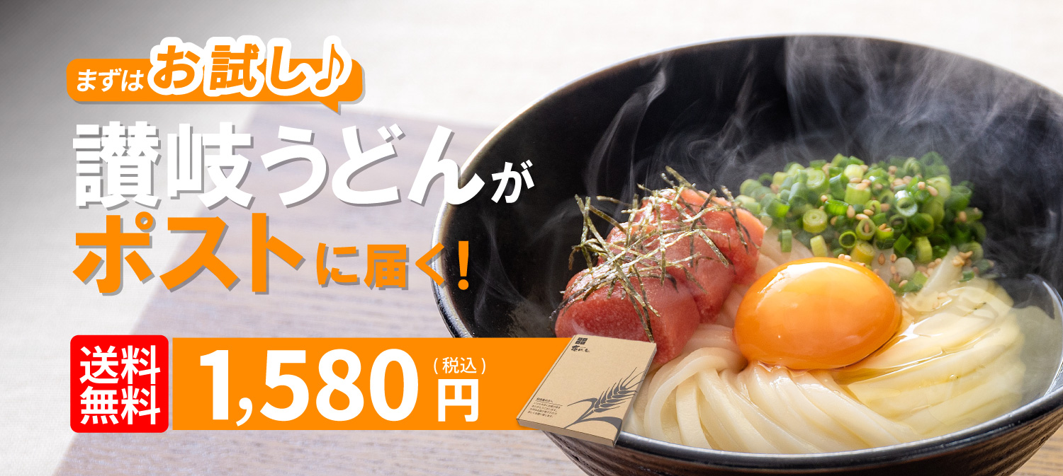 ツルっと亀ーる