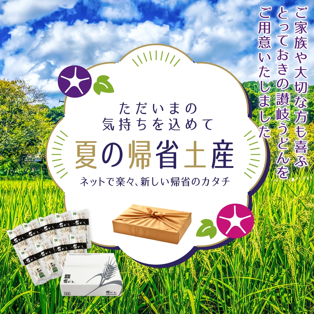 夏の帰省特集