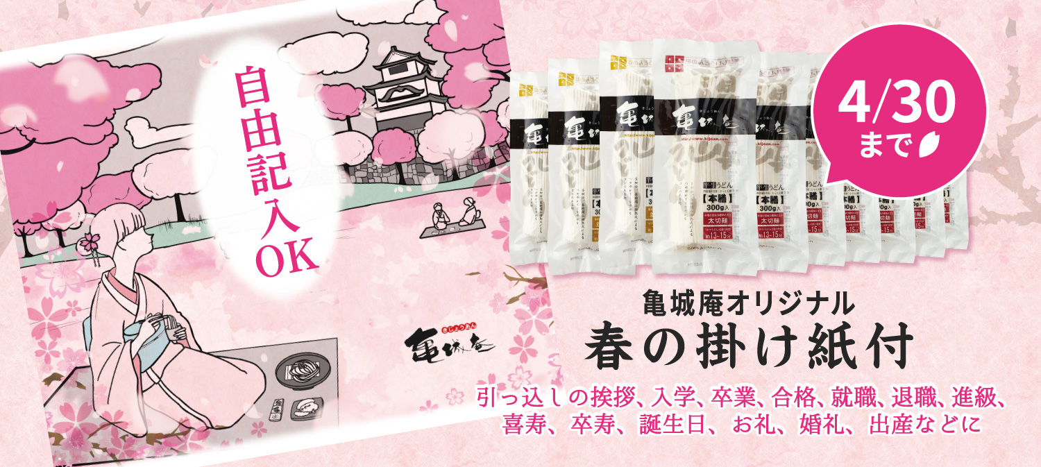 桜セット