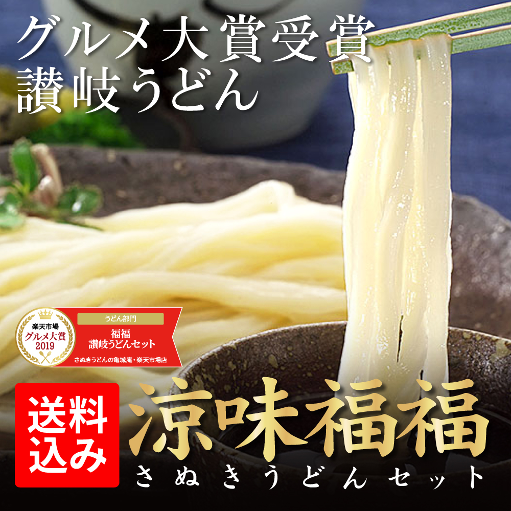 ざるだしセット販売開始