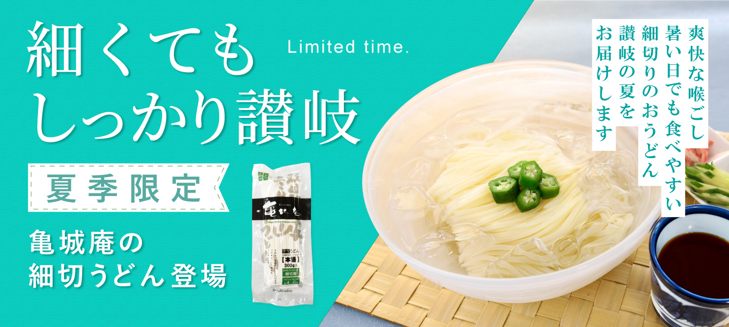 細切麺